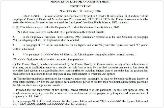 Govt notification Restrictions on EPF balance withdrawals